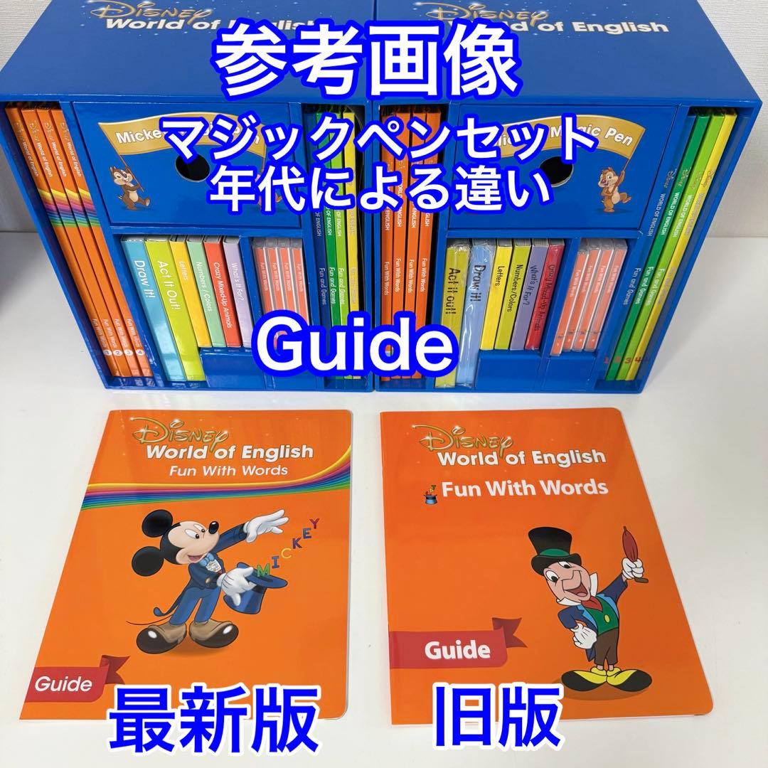 2024年最新版　DWE マジックペン　アドベンチャーセット　ディズニー英語