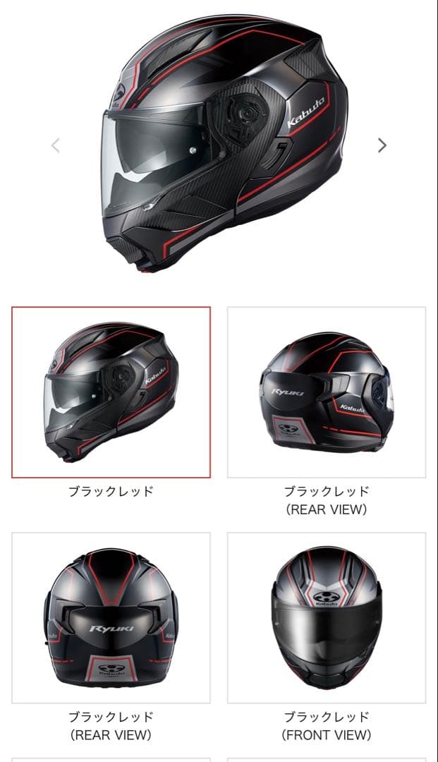 OGK KABUTO ヘルメットRYUKI BEAM L B+com おまけ