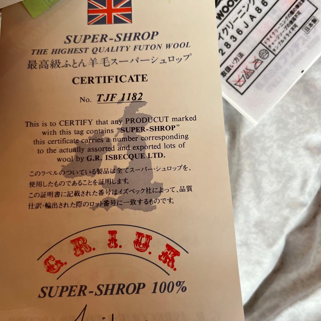 未使用　羊毛掛け布団　スーパーシュロップ　日本製　シングル　ブルー