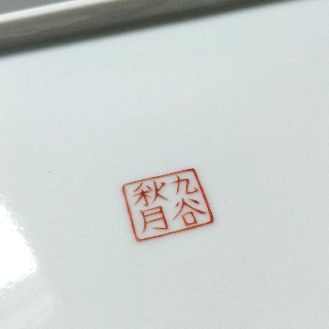 古九谷 九谷焼 九谷秋月 秋月 草花 絵替わり 角皿 正方皿 大皿 5客揃