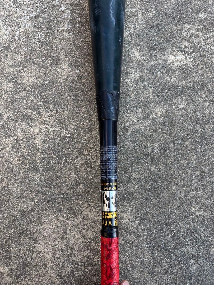 SSK MM18 軟式バット 少年用 レガシー 80㎝ トップバランス