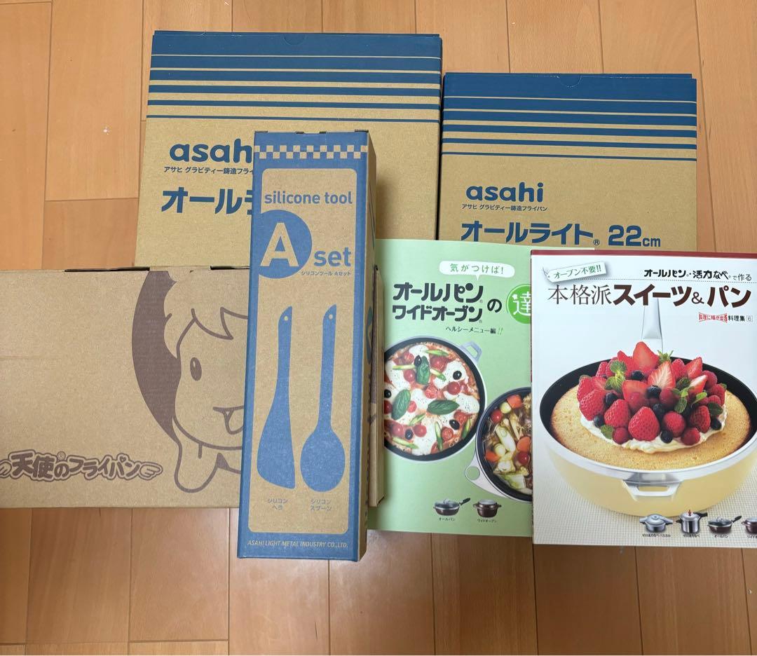 アサヒ軽金属　オールライト 天使のフライパン他