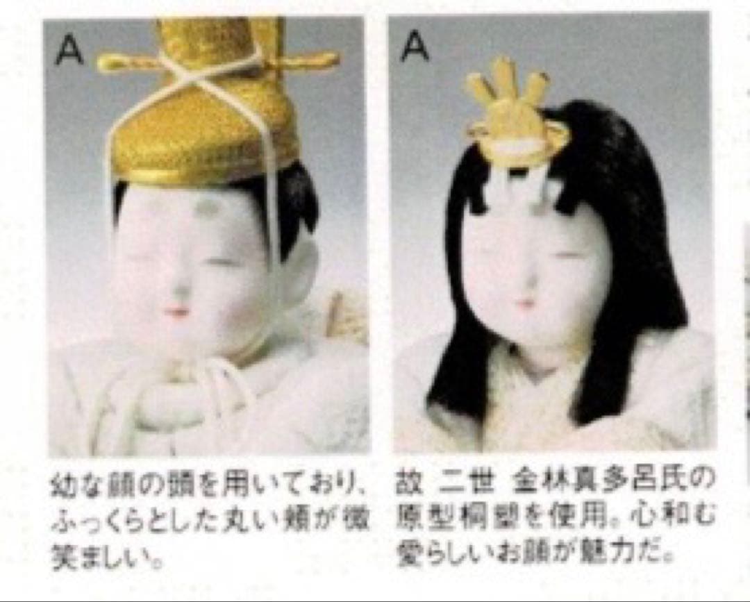 定価15.9万 真多呂人形 親王雛飾り カサブランカ