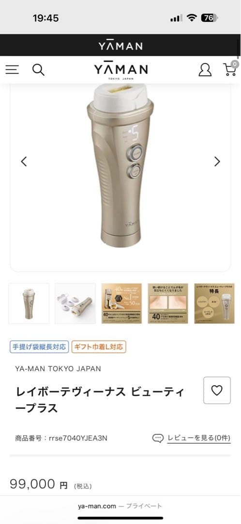 YA-MAN レイボーテヴィーナス　ビューティープラス YJEA3N