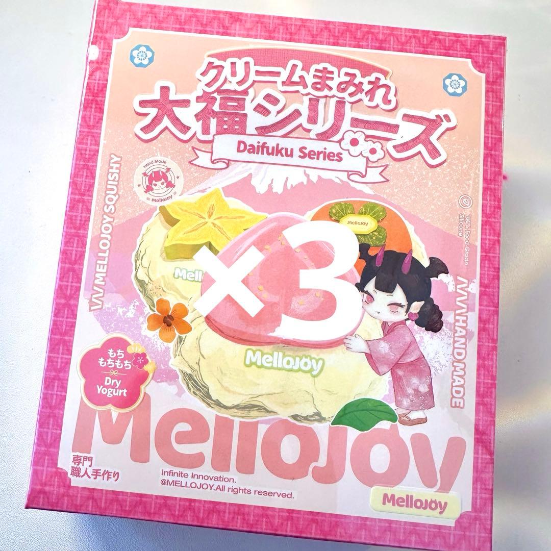 Mellojoy メロジョイ 大福シリーズ 未開封 シュリンク付き 大人気 良品