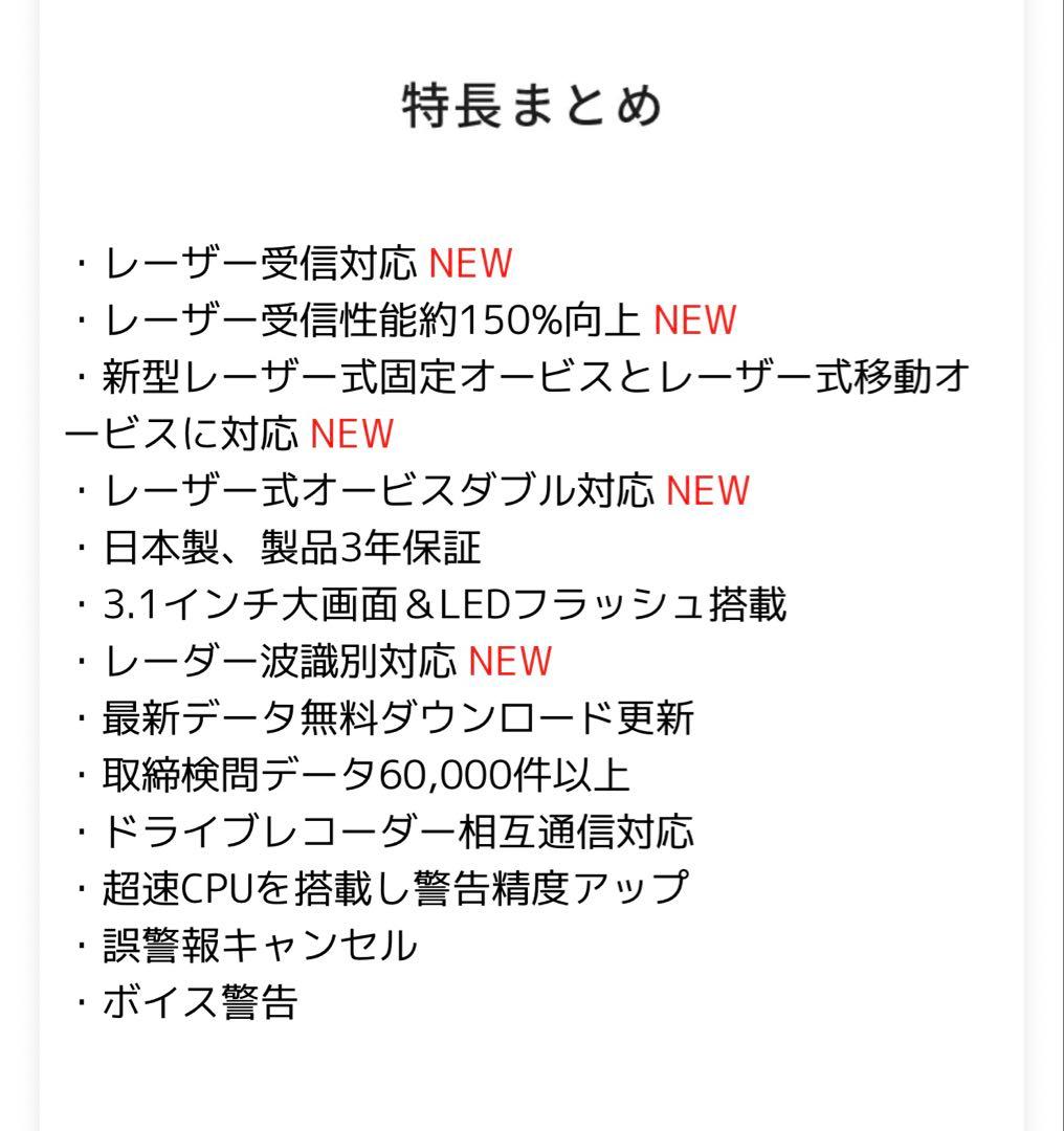コムテック ZERO 708LV リコール対策済み