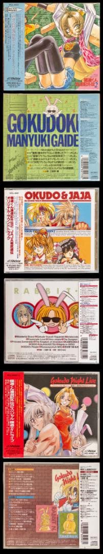 ゴクドーくん漫遊記 LD全7巻 セル画 主題歌 極道くん漫遊記外伝 CD セット