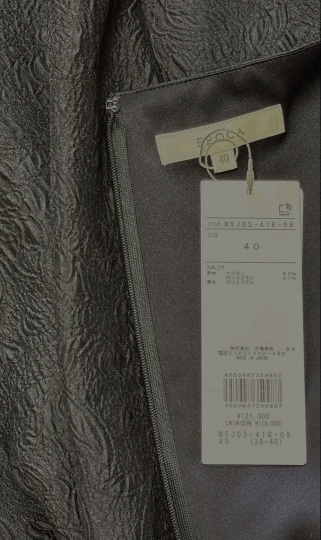 SALE⭐️EPOCA✨新品 ブラックドレス 40