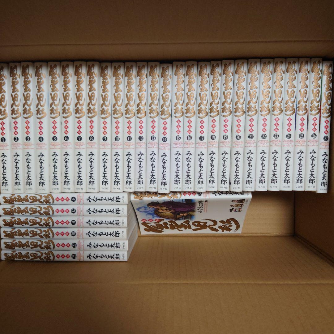 風雲児たち　幕末編　全34巻　みなもと太郎