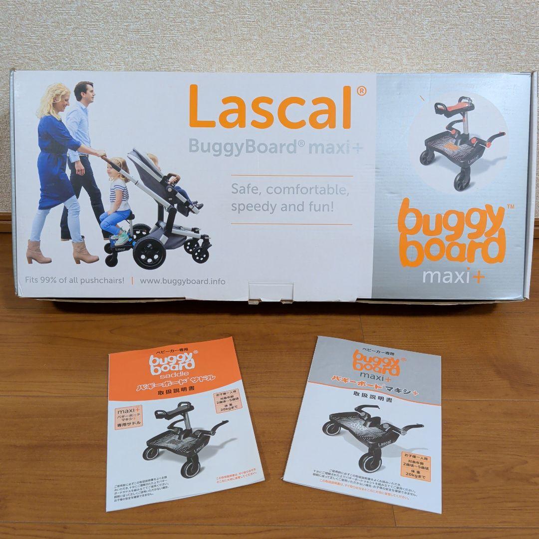 Lascal buggy board maxi + バギーボード マキシ プラス