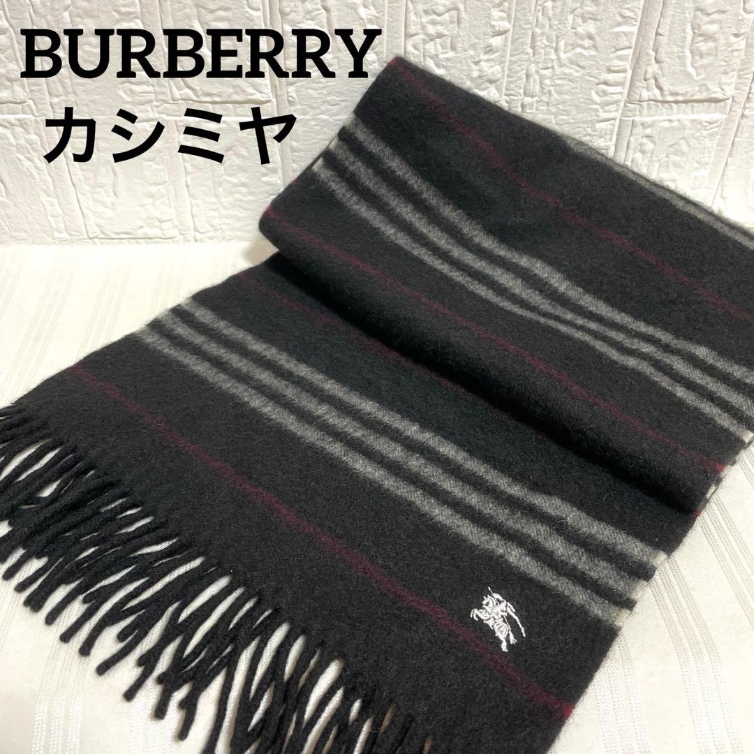 バーバリー ブラックレーベル カシミヤ マフラー 黒 ボーダー ホースロゴ