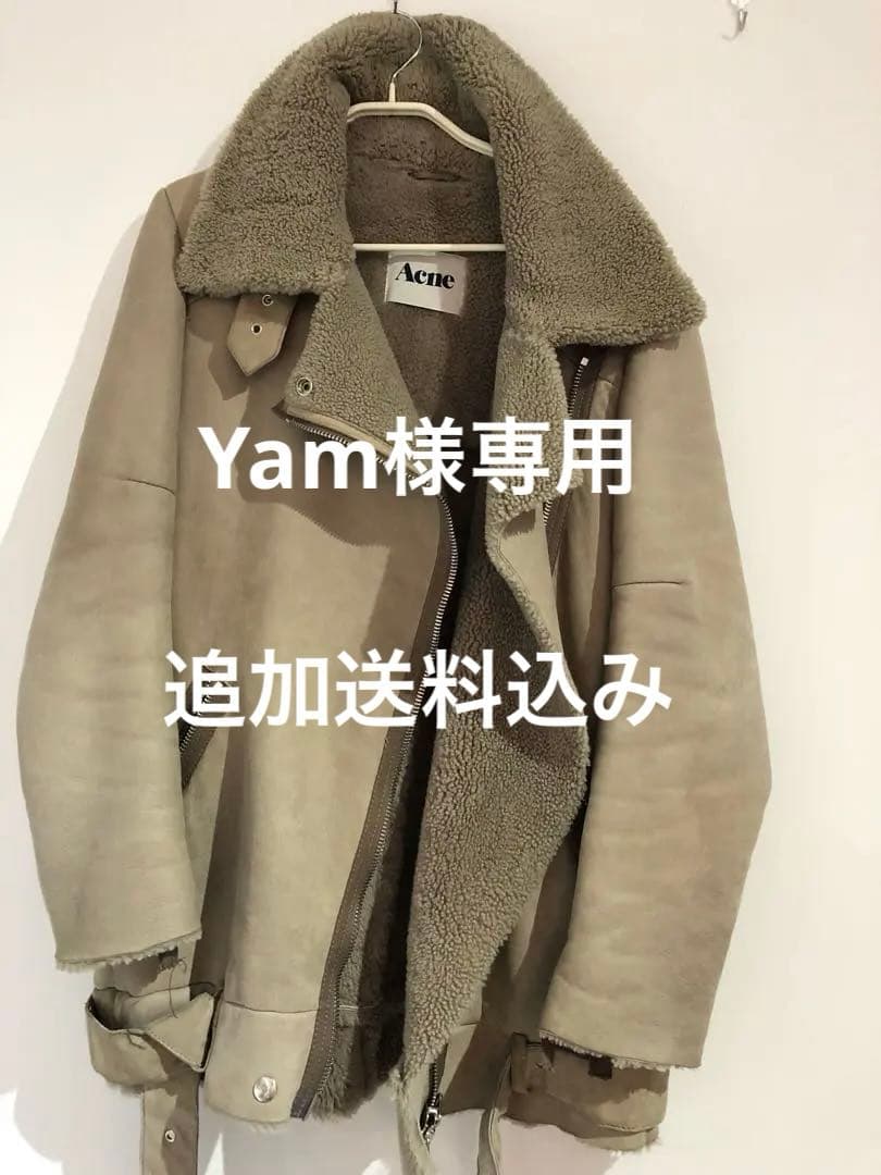 Yam追加送料込み　ACNE ムートン ライダース 38 ベージュ