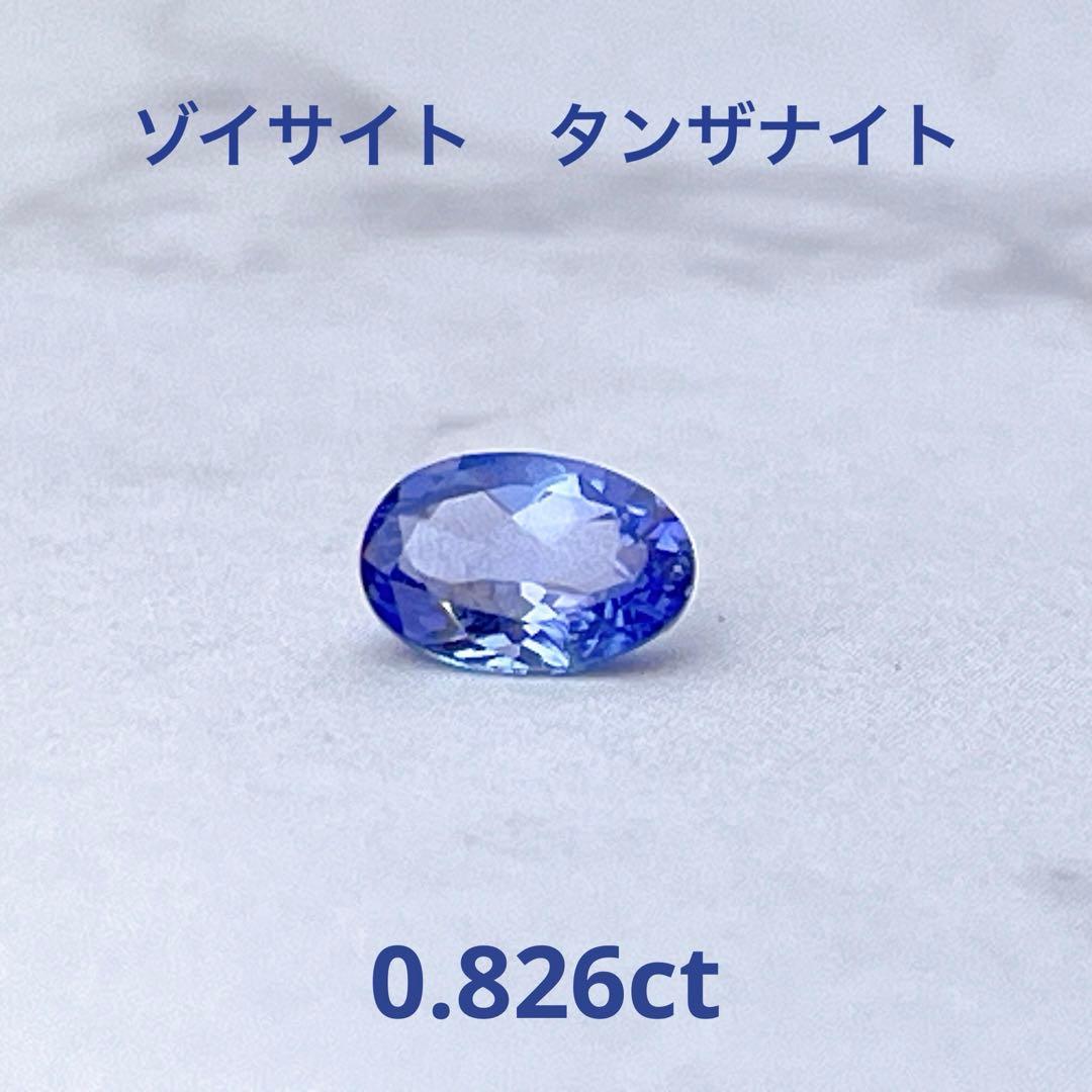 タンザナイト　ルース　ゾイサイト　天然　天然石