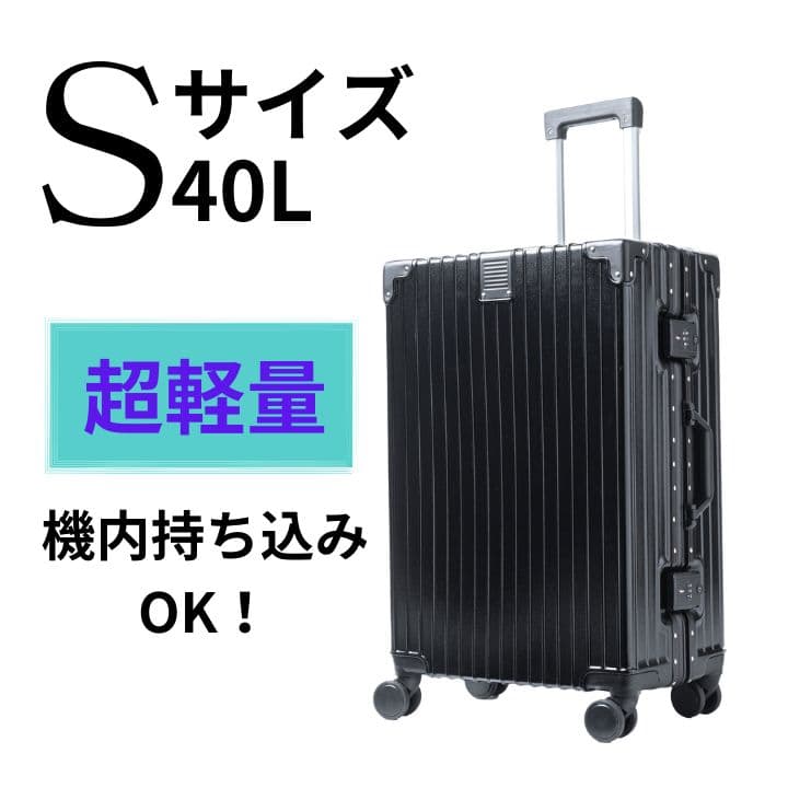 【値下げ！】スーツケースS☆黒/機内持ち込み/キャリーケース/ブラック