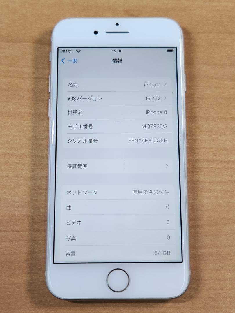 020300F iPhone8 A1906 64GB 【最大容量85%】