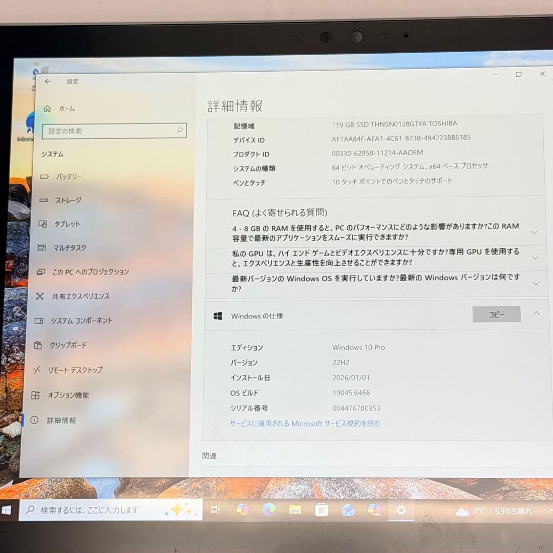 【良品】Surface Pro 5 i5/4GB/128GB LTEモデル