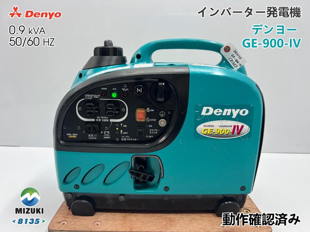 DENYO デンヨー インバーター発電機 GE-900SS-IV★動作良好♪36