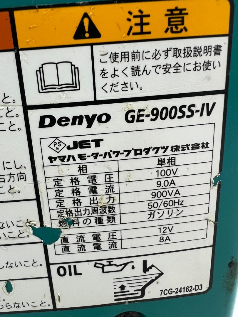 DENYO デンヨー インバーター発電機 GE-900SS-IV★動作良好♪36