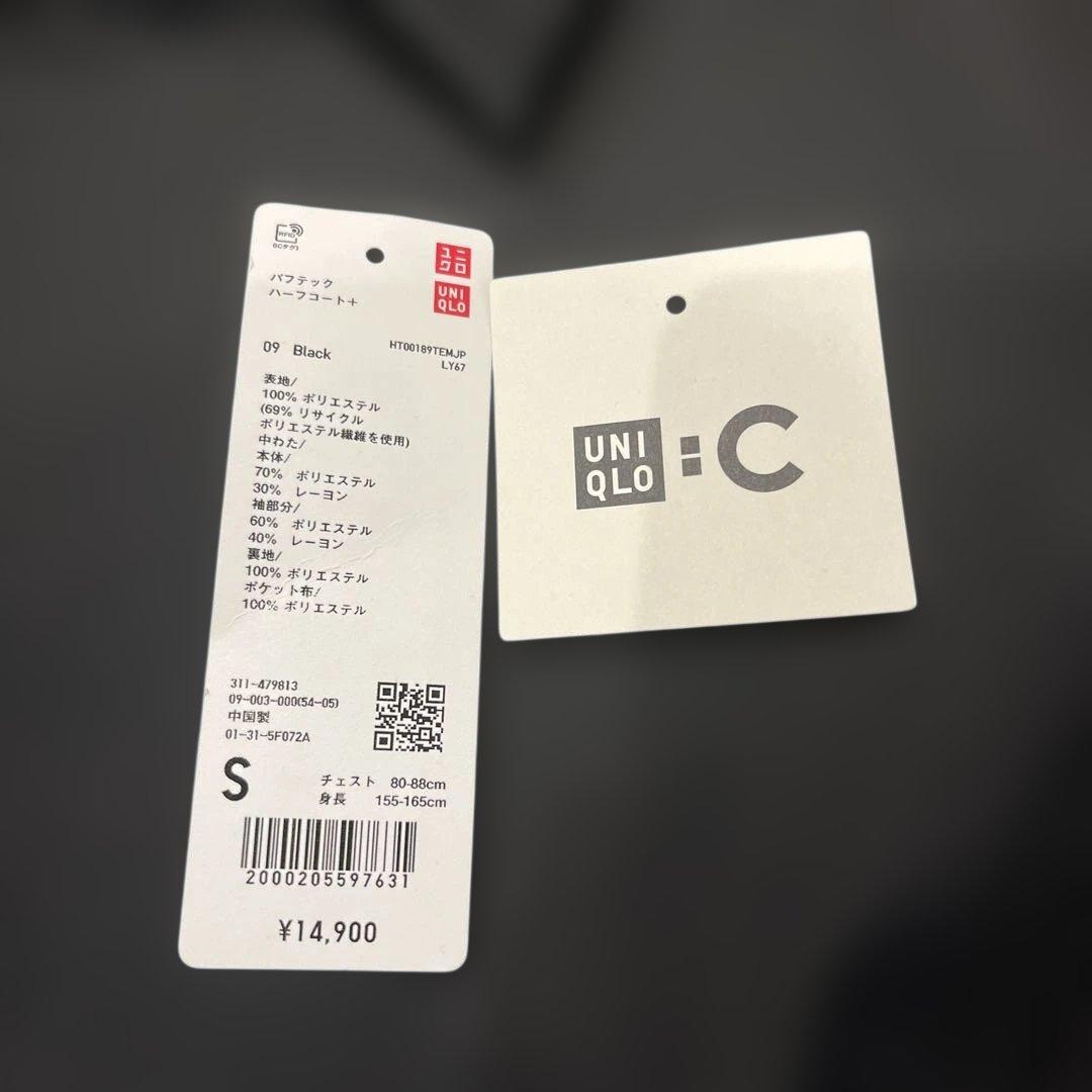 UNIQLO:C パフテック ハーフコート Sサイズ