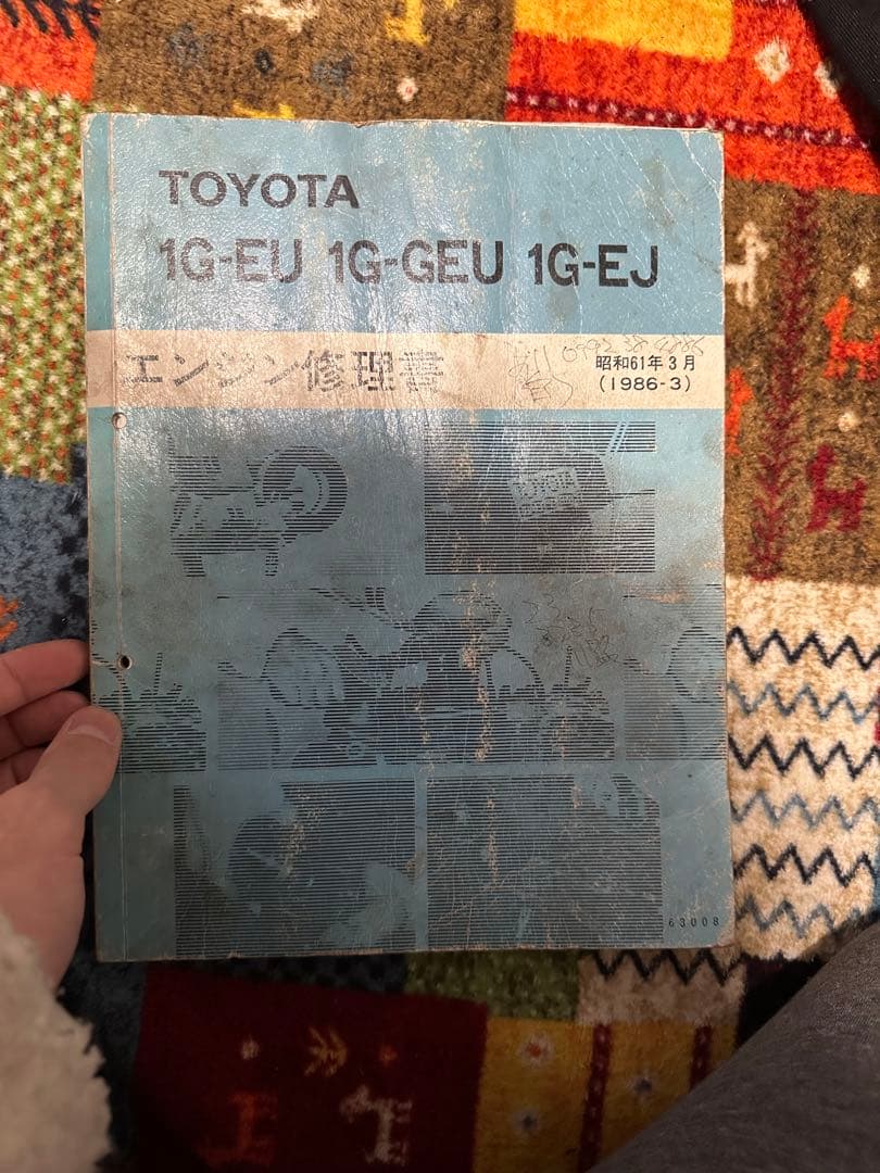 TOYOTA エンジン修理マニュアル 1G-EU 1G-GEU 1G-EJ