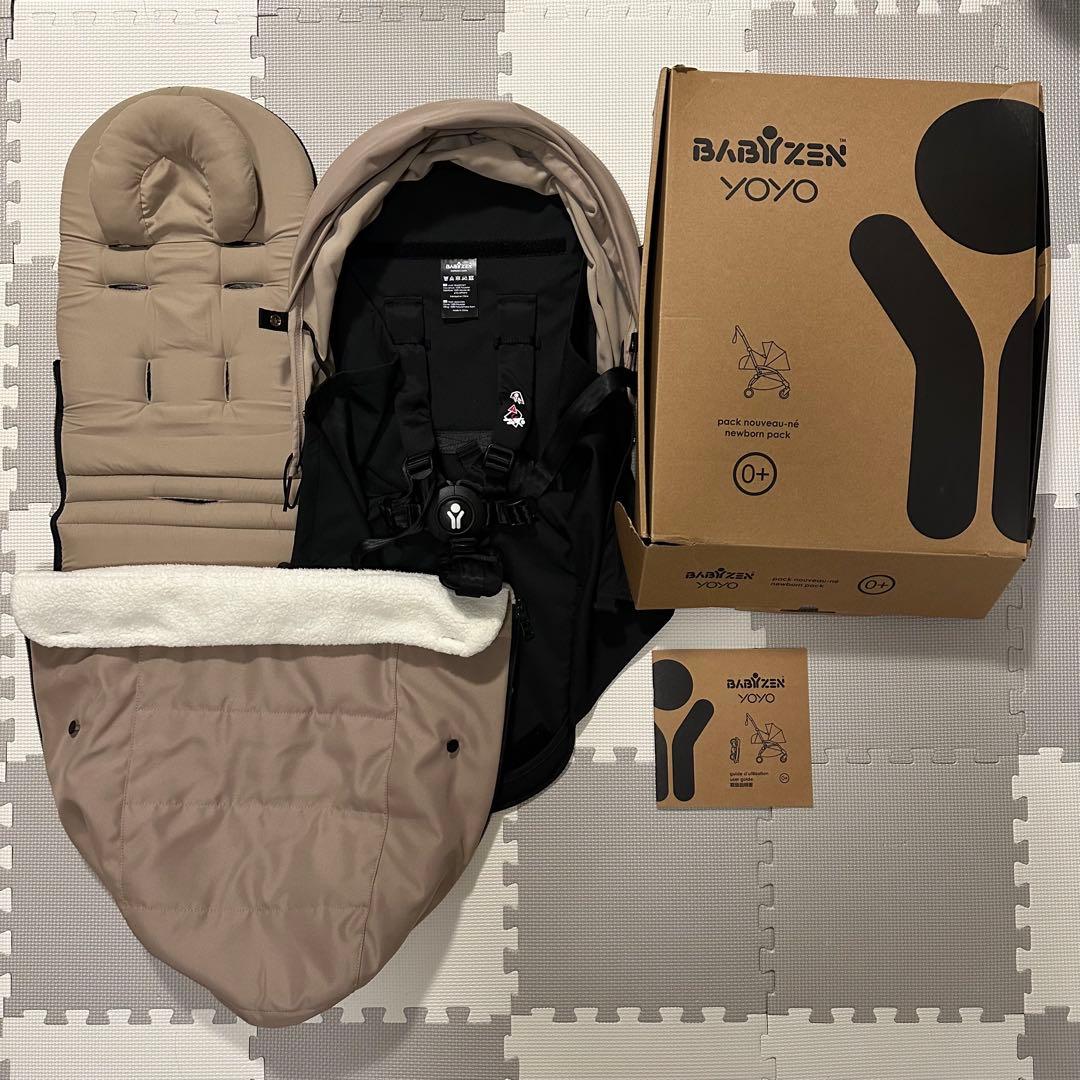 BABYZEN yoyo2 0+ ニューボーンカラーパック(ベージュ)
