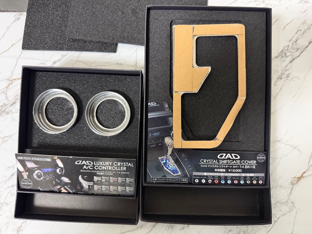 DAD 30アルファード ラグジュアリークリスタル シフトゲートカバー