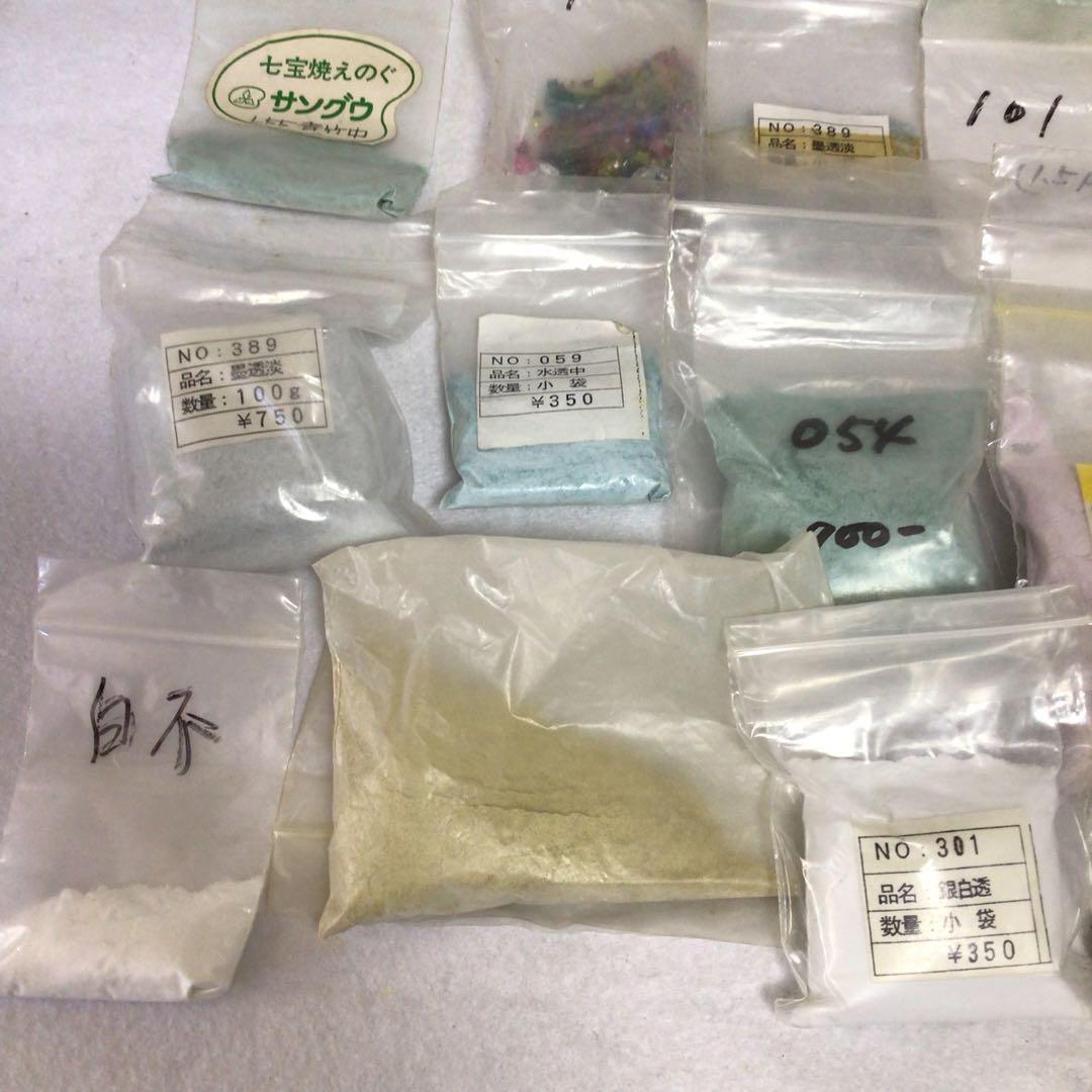 七宝焼　絵具　多色粉末 手芸　素材　セット　技法　粉　粉末　小分け