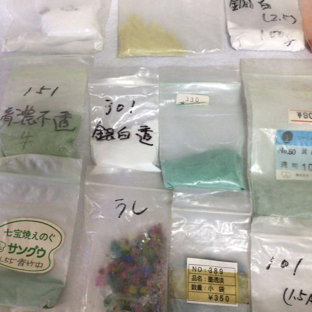 七宝焼　絵具　多色粉末 手芸　素材　セット　技法　粉　粉末　小分け