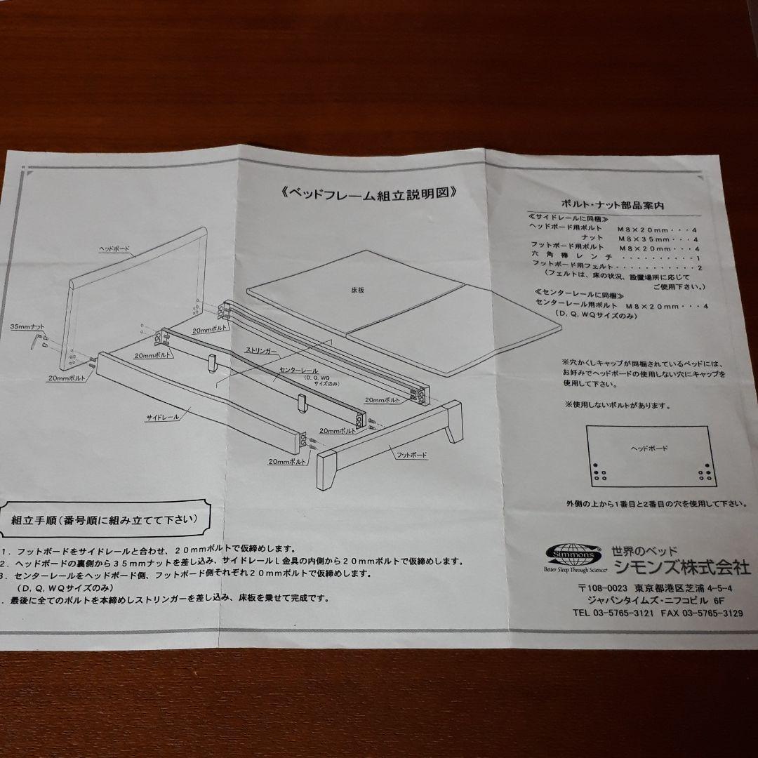 (専用)シモンズ　ダブルベッド