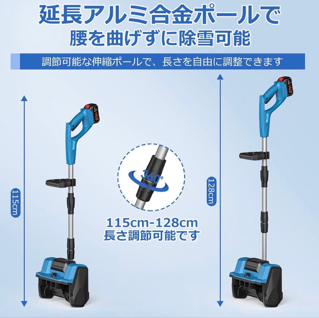 訳あり　電動除雪機 除雪幅30cm 21V 6000mAh バッテリー2個付き