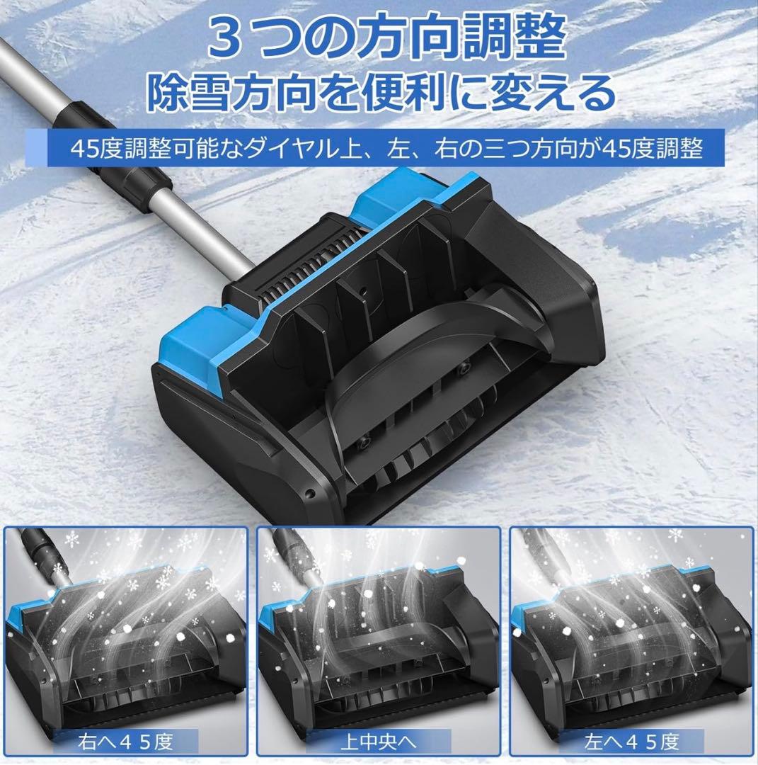 訳あり　電動除雪機 除雪幅30cm 21V 6000mAh バッテリー2個付き