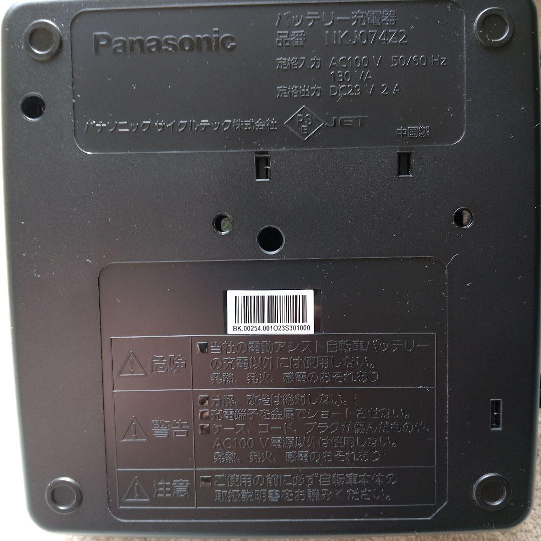 【新品・未使用】Panasonic NKJ074Z 電動自転車用 充電器: