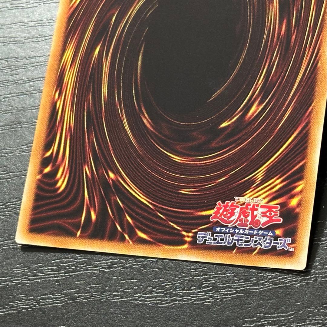 遊戯王 開闢の使者 20th