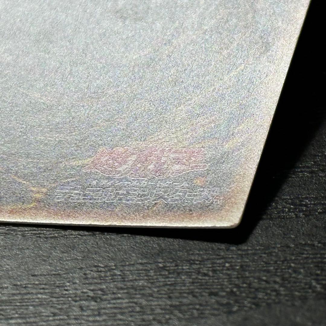 遊戯王 開闢の使者 20th