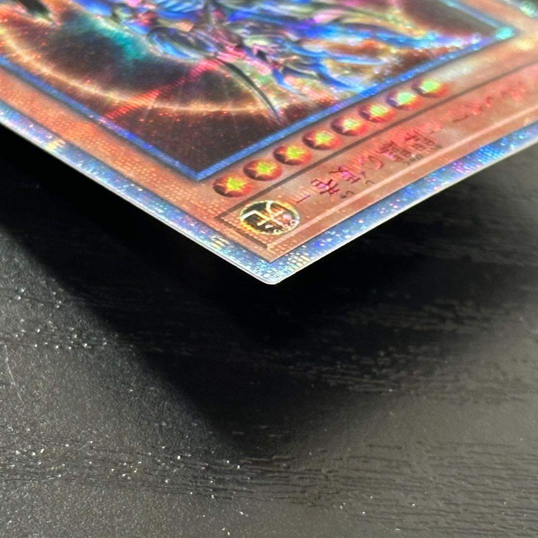 遊戯王 開闢の使者 20th