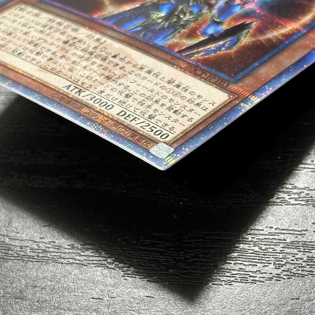 遊戯王 開闢の使者 20th