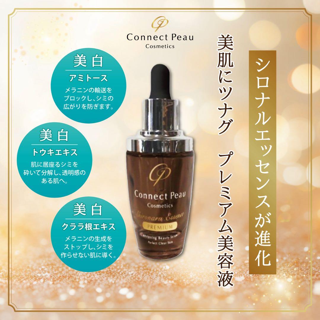 コネクト・ポー 　シロナルエッセンスプレミアム30ml　　シルクドリバー　3本