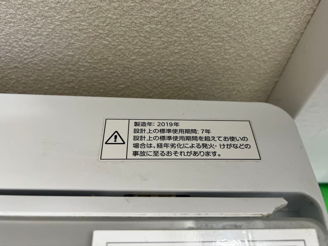 ニトリ　縦型洗濯機 NTR60 2019年製　6kg