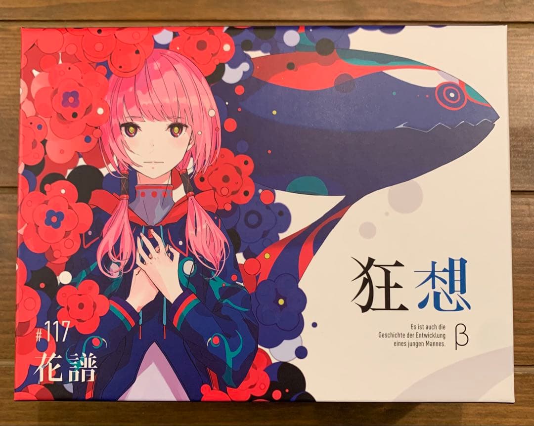 【花譜】「狂想β」／花譜3rd Album「狂想」フルセット