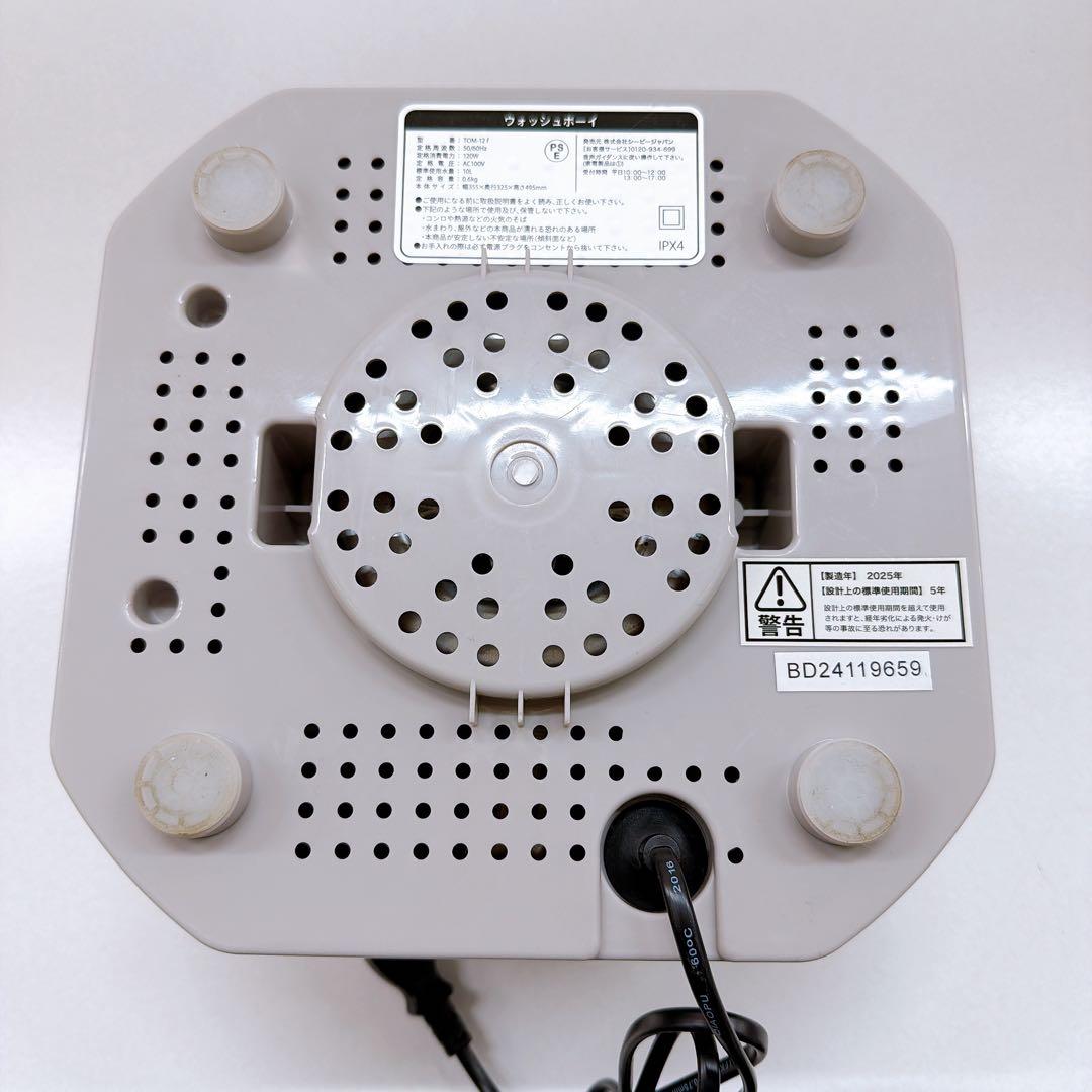 WASHBOY ウォッシュボーイ TOM-12 小型洗濯機 2025年製
