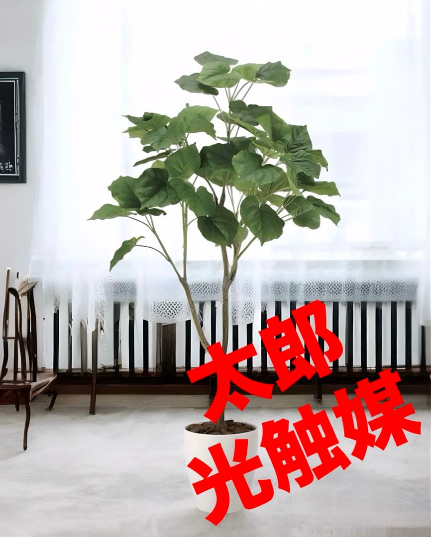 光触媒　人工観葉植物　フェイクグリーン　フィカスウンベラータ1.35m