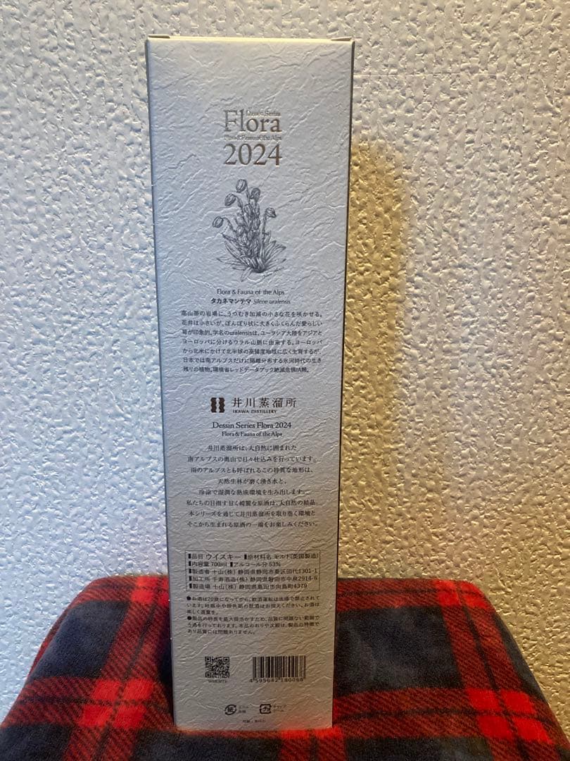 井川蒸溜所 シングルモルト デッサンシリーズ　フローラ２０２４