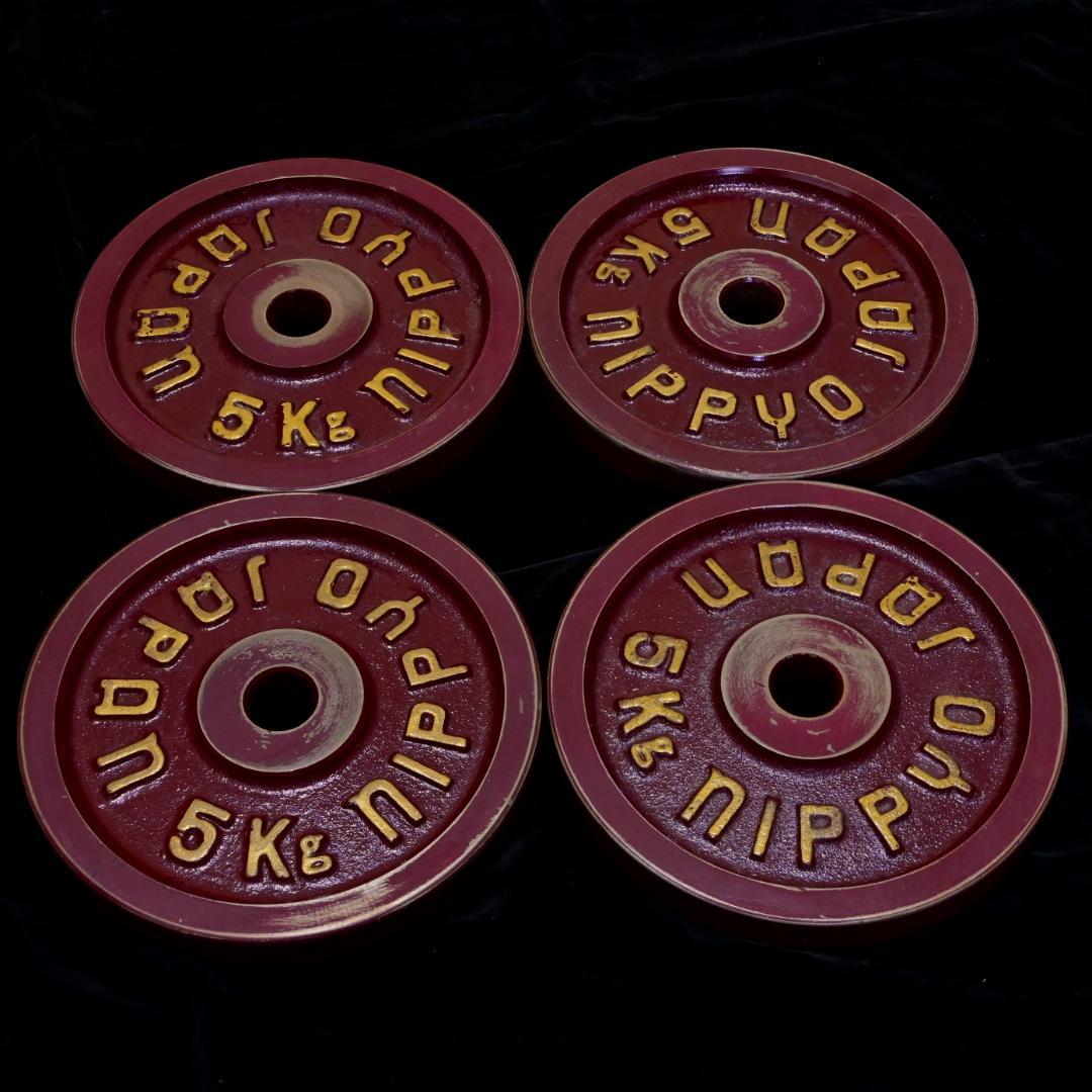 NIPPYO JAPAN　ダンベルプレート 5kg x4枚セット