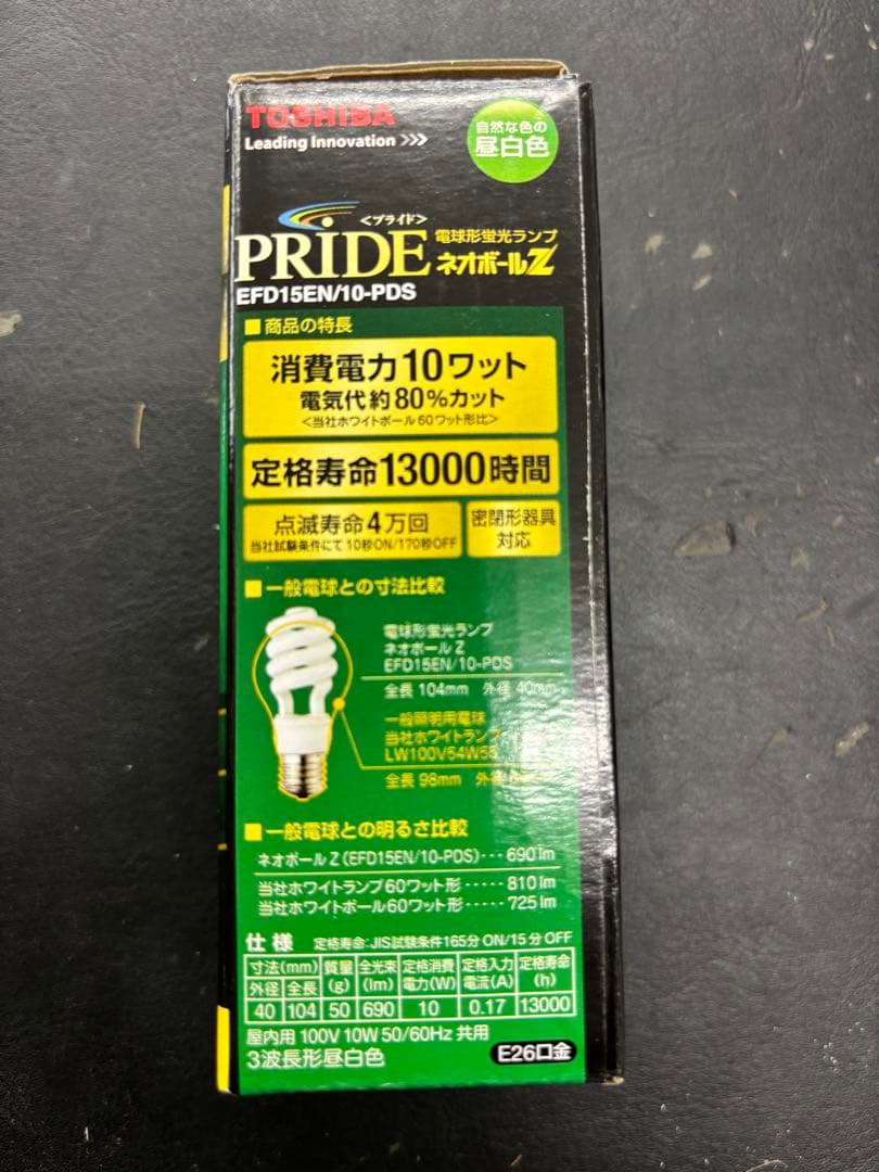 東芝ネオボールZ 蛍光ランプ 10個セット EFD15EN/10-PDS昼白色