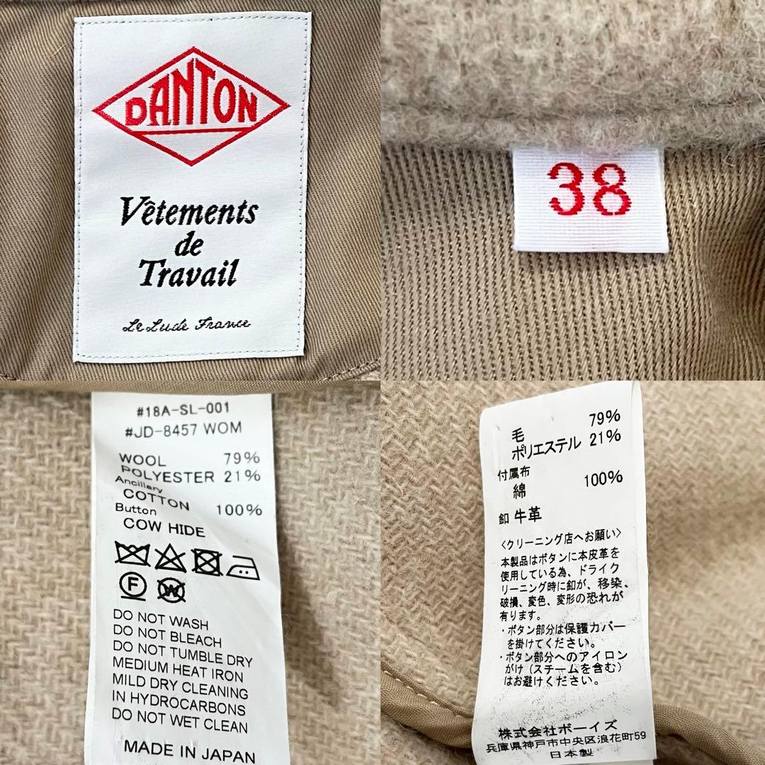 ✨美品✨ダントン　ダッフルコート　2way ロング丈　フード取り外し可　38