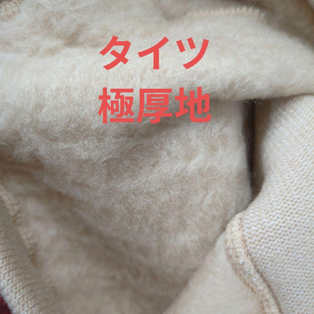 レディース　ワシオ式もちはだ肌着　上下セット　Мサイズ　極厚地　ベージュ