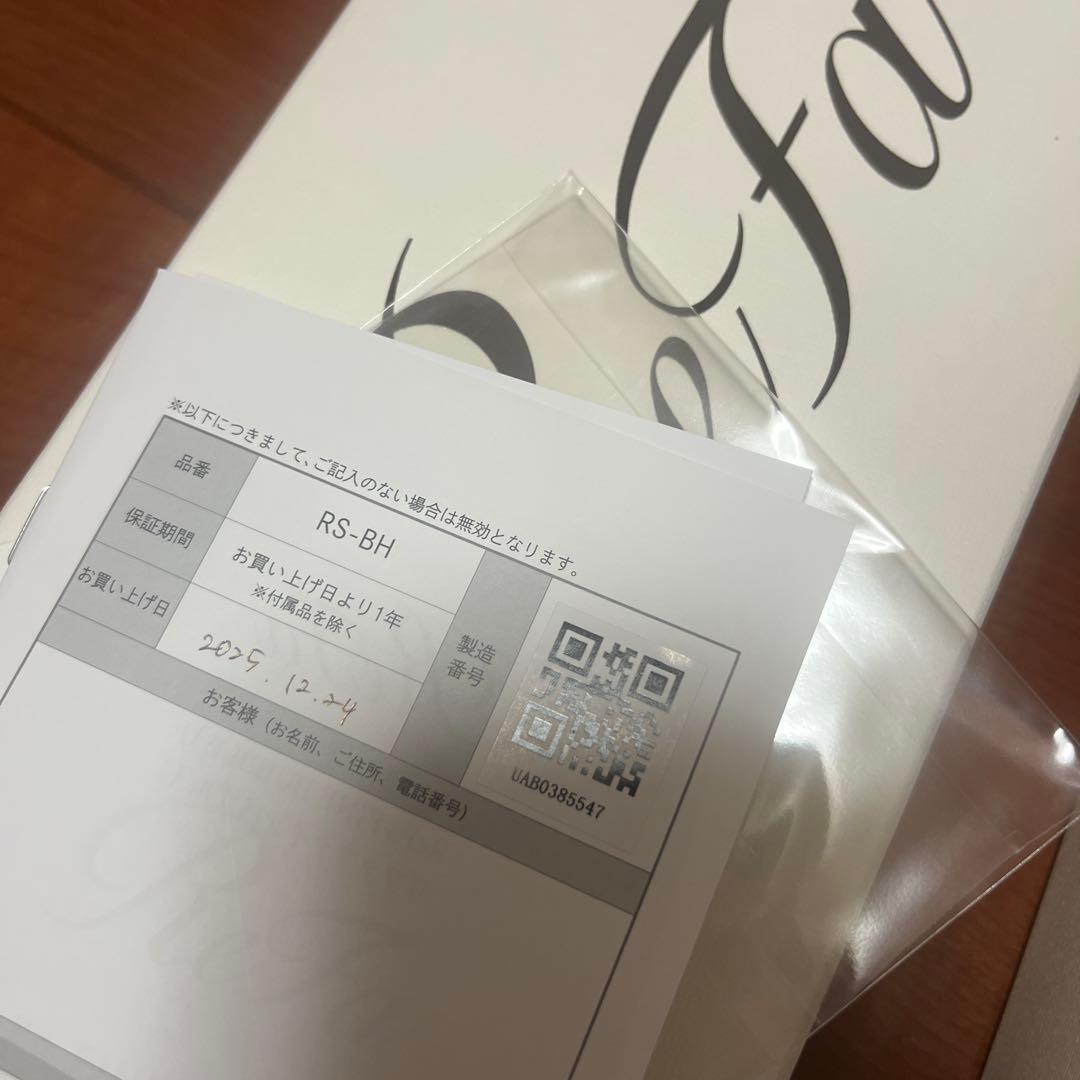 リファファインバブルU 保証書つき