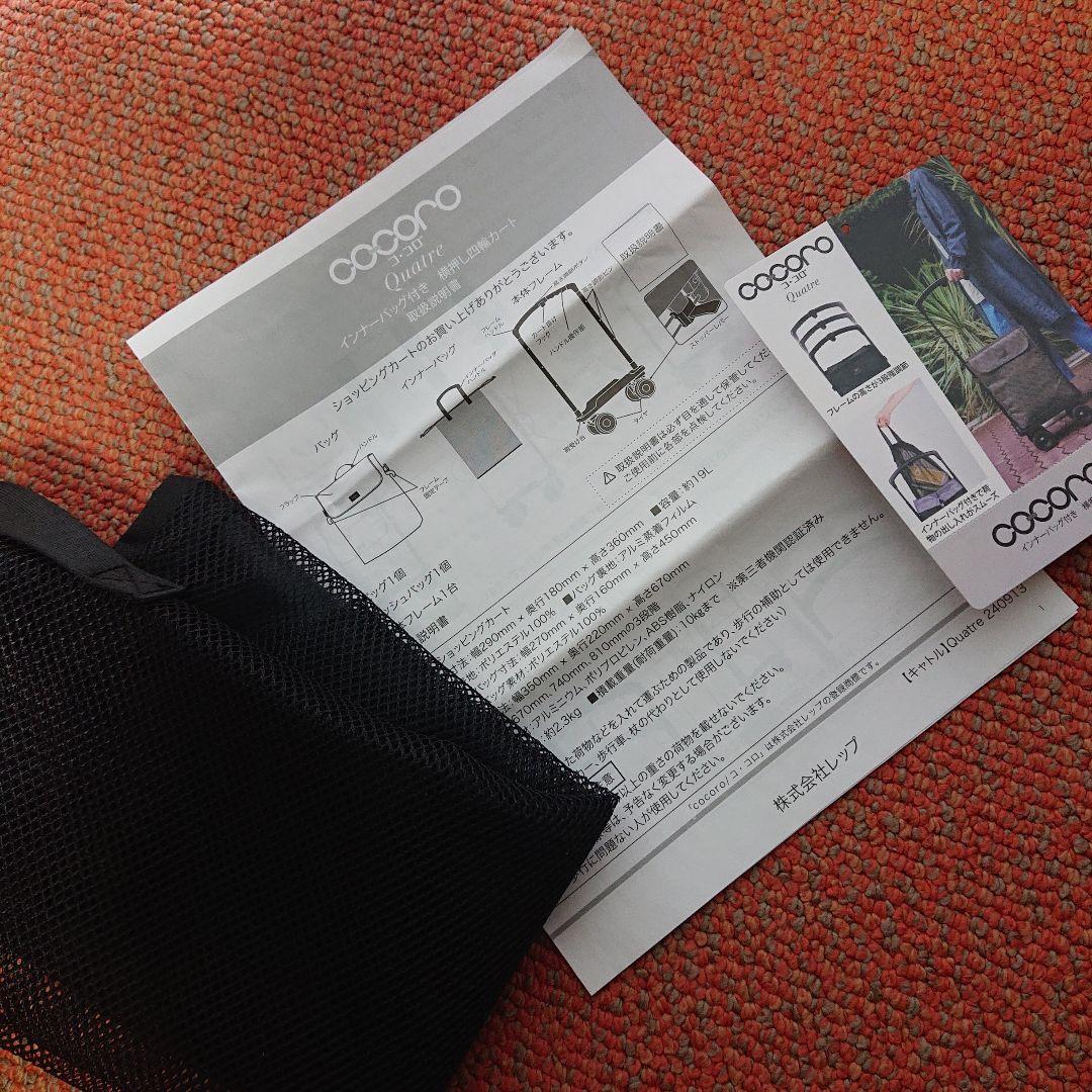 REP cocoro インナーバックつき横押し4輪カート 552117