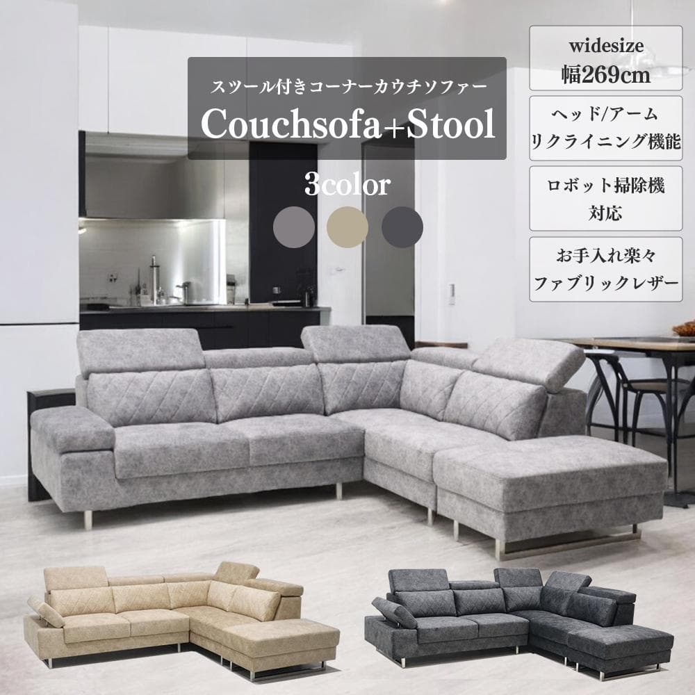 メリット沢山の映えるカウチソファ♪