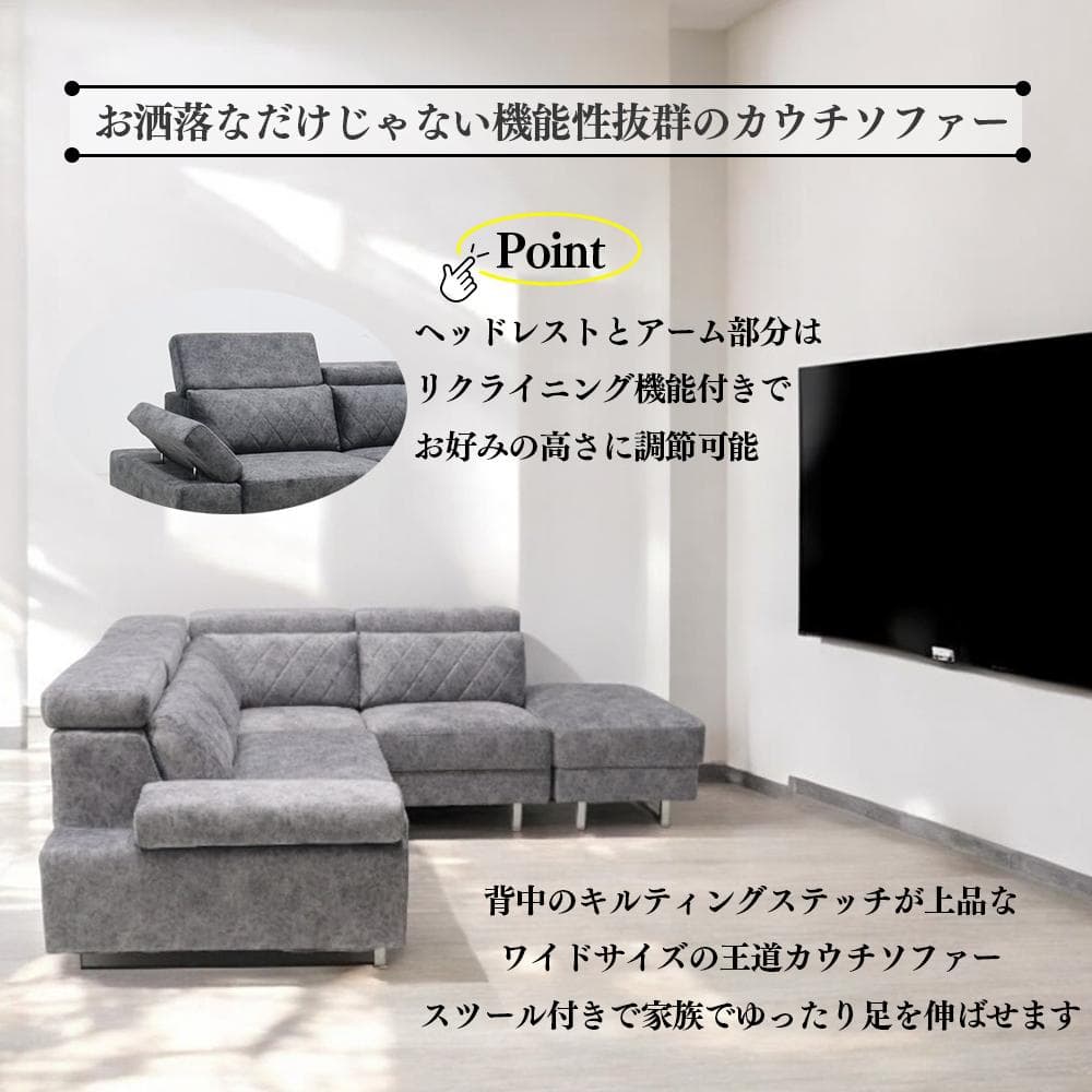 メリット沢山の映えるカウチソファ♪